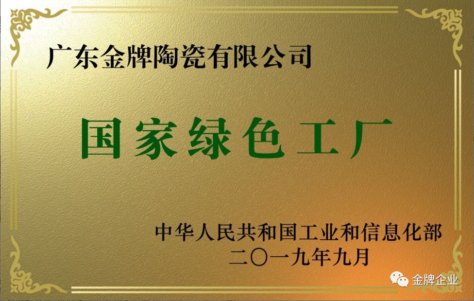 匯智聚力，奮發(fā)前行！金牌企業(yè)2019年工作總結(jié)暨2020年工作規(guī)劃大會隆重召開(圖2)