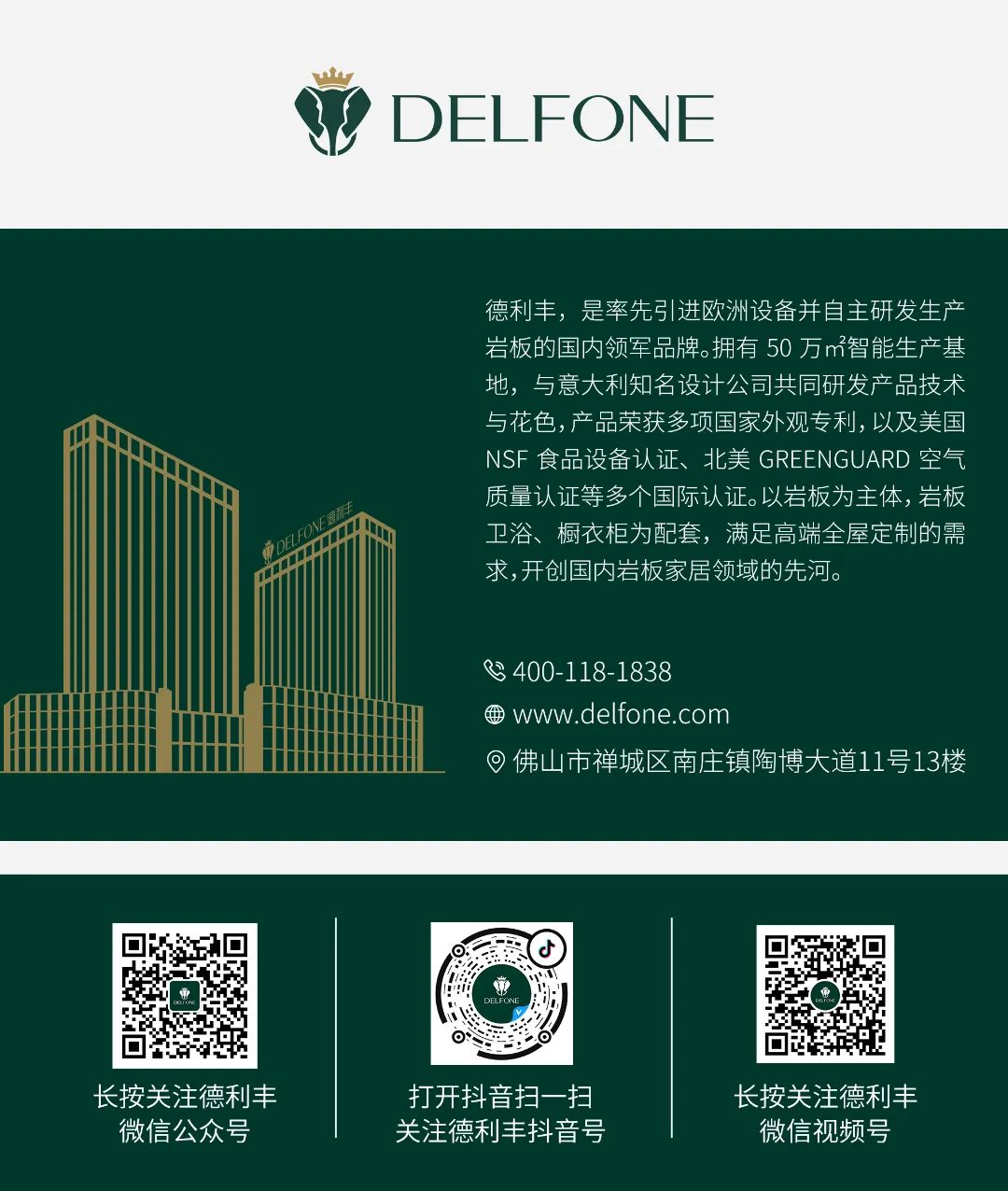 DELFONE納米石 | 極光黑，炫酷黑色系盡顯家居藝術(shù)風(fēng)范