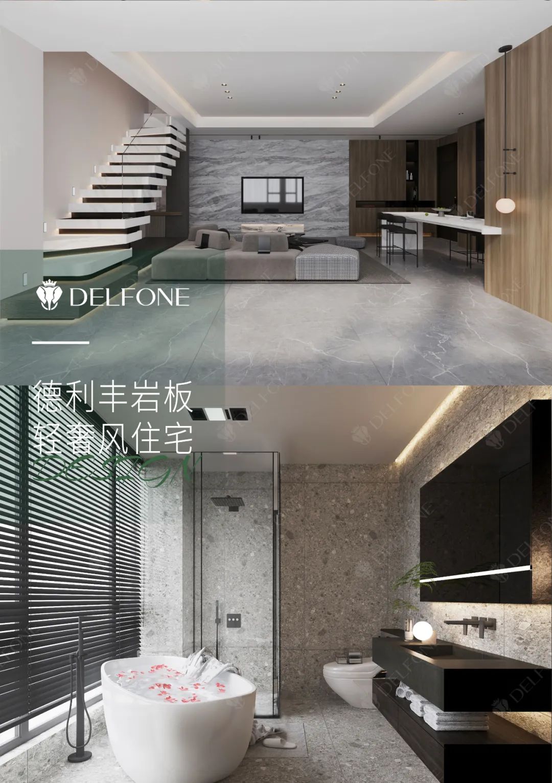 DELFONE案例分享 | 150㎡輕奢風(fēng)二層住宅，巖造向往的生活