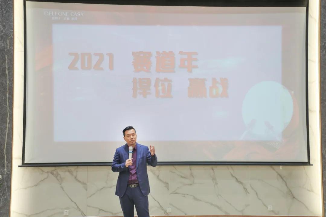 迎戰(zhàn)·怒放，掌御未來|2021年德利豐巖板·家居誓師大會(huì)圓滿落幕！(圖2)