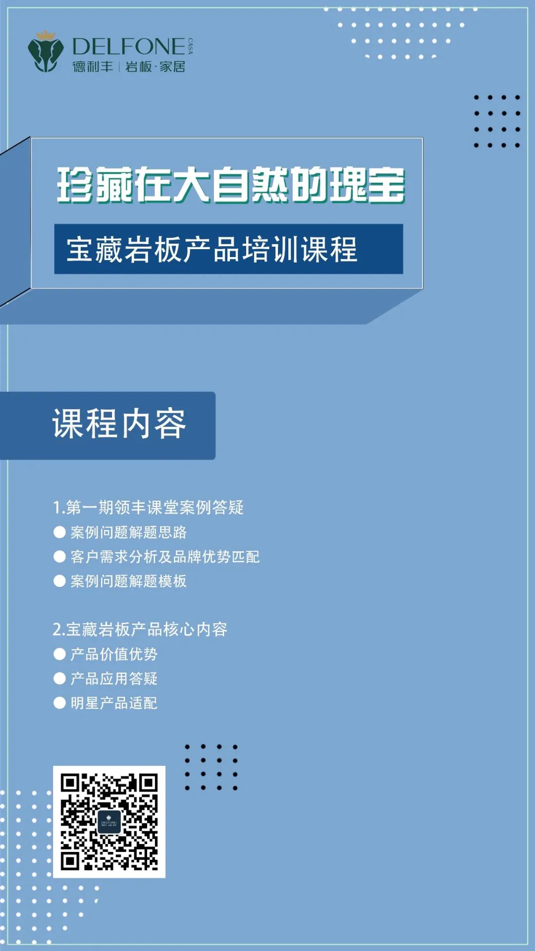 知識上新丨領豐直播課堂，帶你探秘寶藏巖板(圖3)