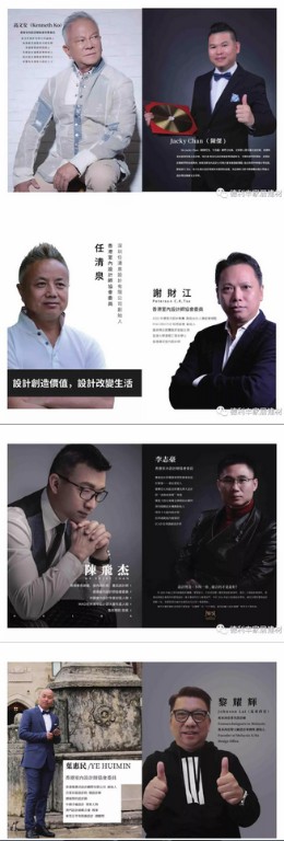 德利豐家居榮登《2018香港室內(nèi)設(shè)計師協(xié)會會刊》(圖3)