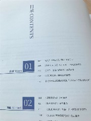 德利豐家居榮登《2018香港室內(nèi)設(shè)計師協(xié)會會刊》(圖4)