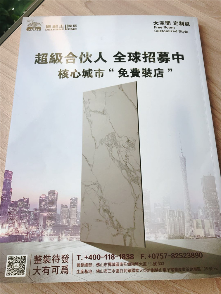 德利豐家居榮登《2018香港室內(nèi)設(shè)計師協(xié)會會刊》(圖7)