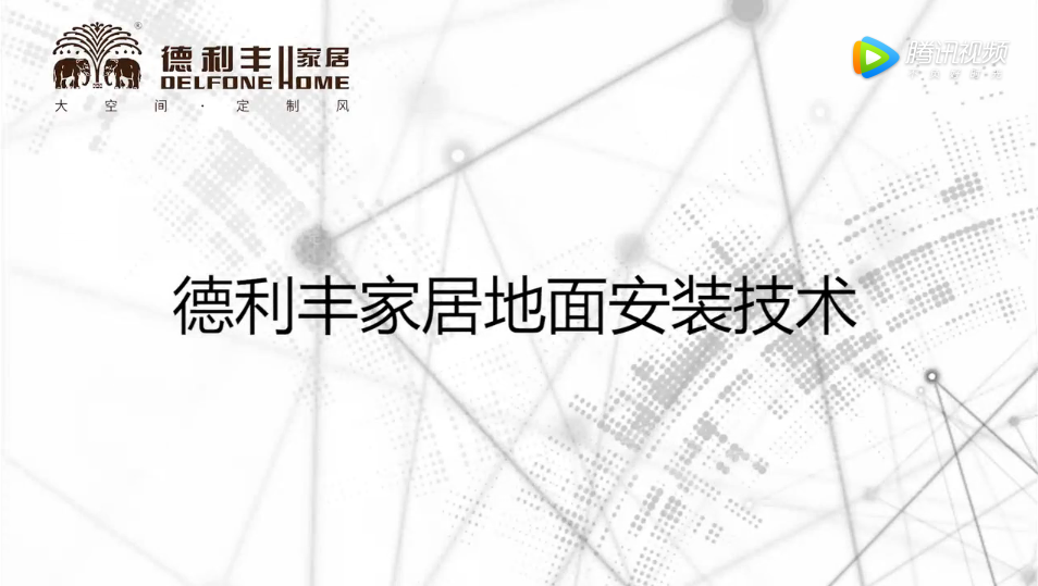 新技能丨大巖板地面鋪貼就應(yīng)該這樣做！