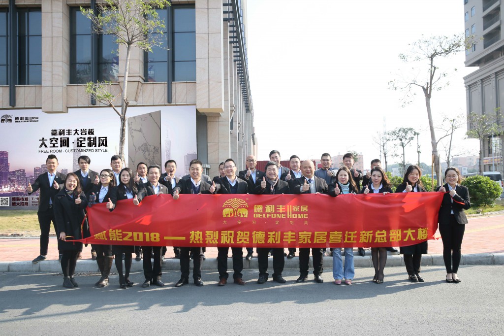 德利豐家居強勢入駐城央地標(biāo)，五大新引擎開啟