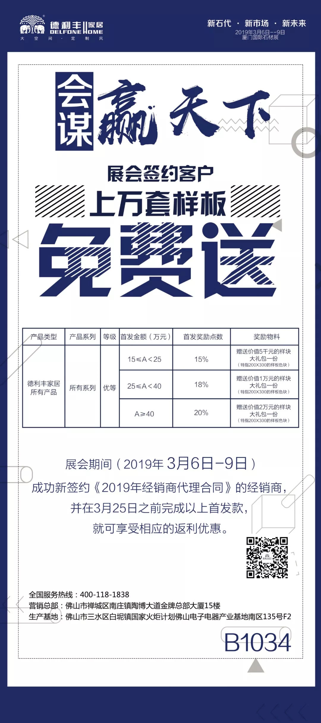 以設(shè)計(jì)之名，一窺德利豐家居巖板之美(圖3)