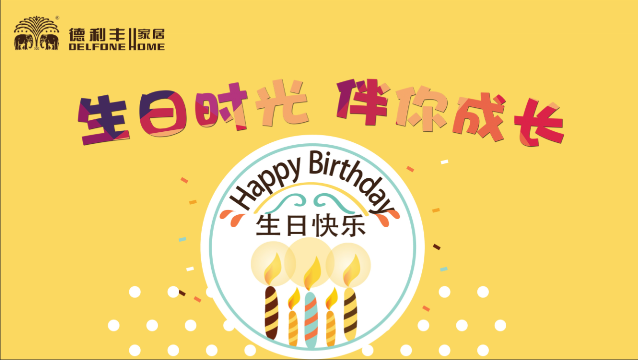 6月生日會(huì)—愿你如六月驕陽般熱情燦爛(圖2)