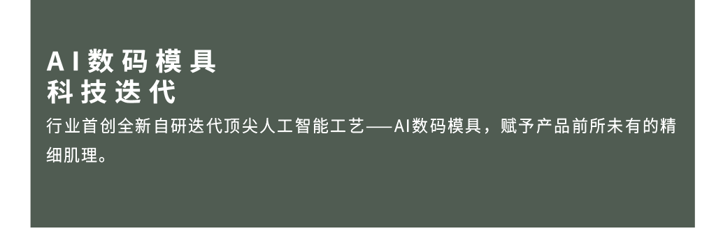 DELFONE新品 | 數(shù)碼玲瓏石·牛油果綠，油畫般質(zhì)感賦予空間藝術生命力(圖9)